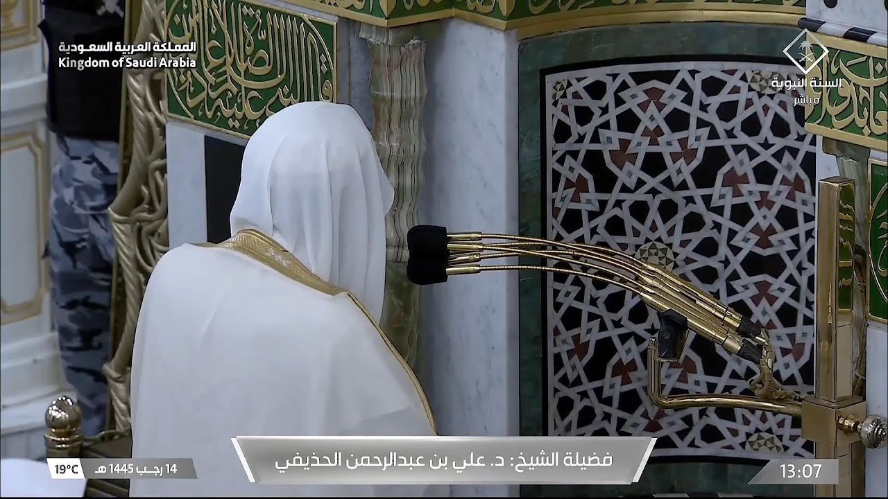 26 Jan 2024 | Madinah | Jumu'ah Salaah | Sheikh Ali Al-Hudhaify ...